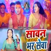 About Sawan Bhar Sewa Song